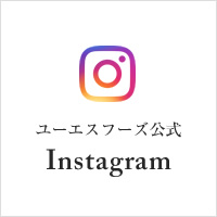 ユーエスフーズ公式 Instagram